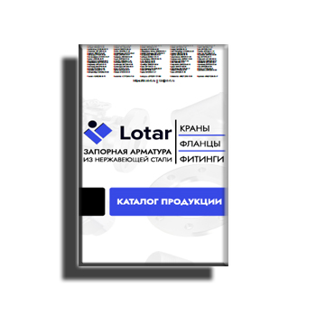 แคตตาล็อก โรงงาน LOTAR